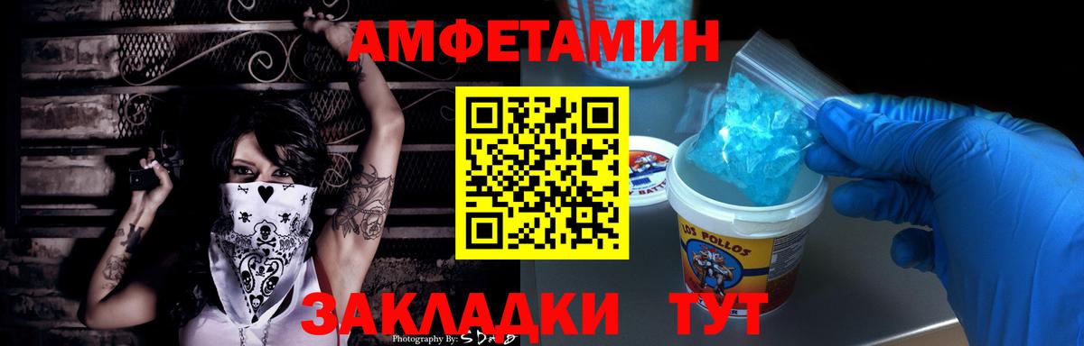 Amphetamine Розовый  Вход с VPN  Среднеуральск 