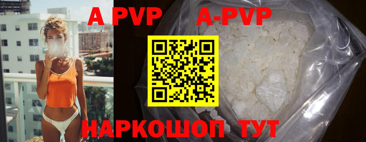 A PVP  Вход с VPN  Среднеуральск  Alpha-PVP VHQ 