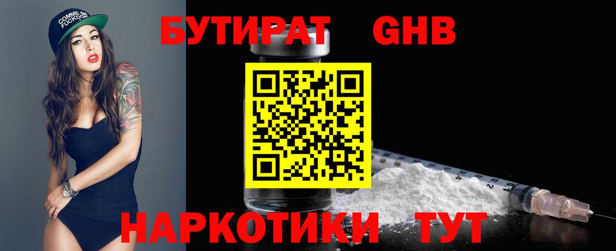 БУТИРАТ оксана Среднеуральск