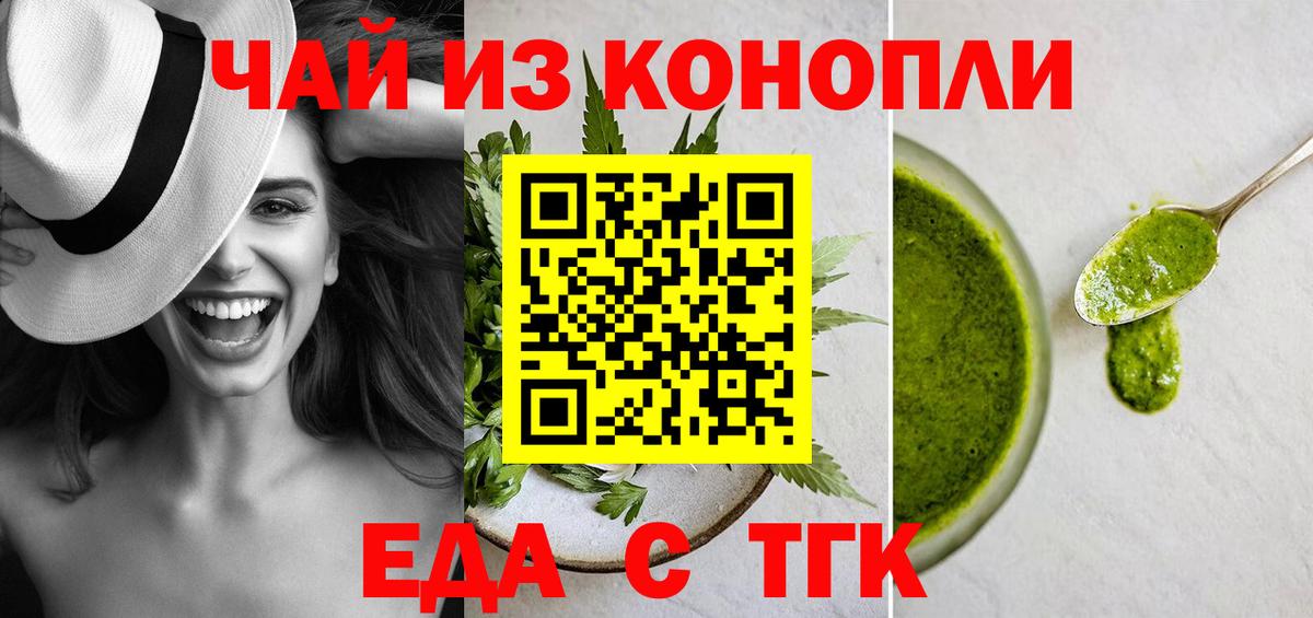 Печенье с ТГК конопля  Вход с VPN  Среднеуральск 