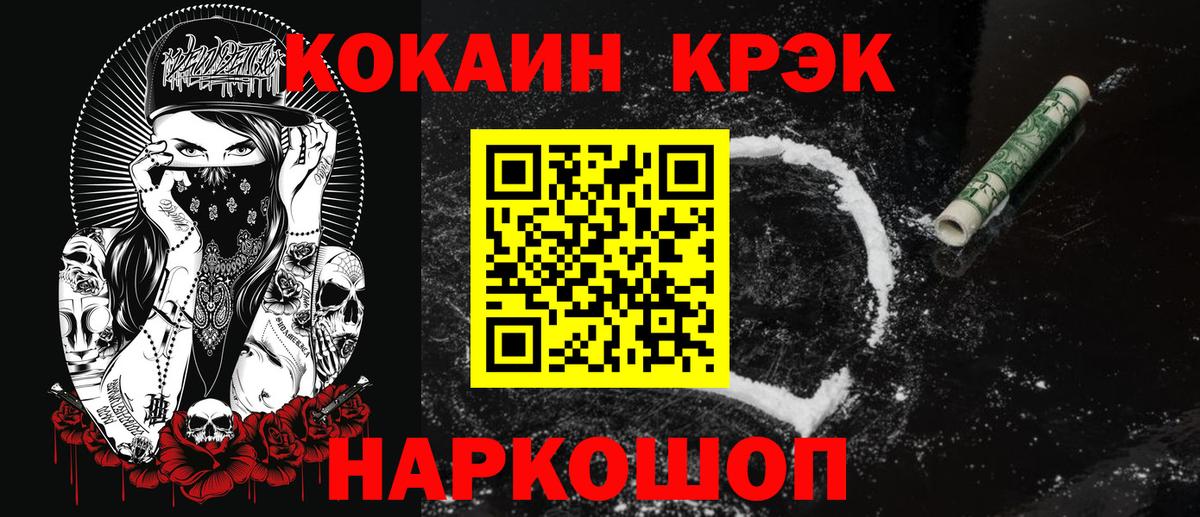Среднеуральск  КОКАИН Колумбийский  Кокаин FishScale  КОКАИН  Вход с VPN 