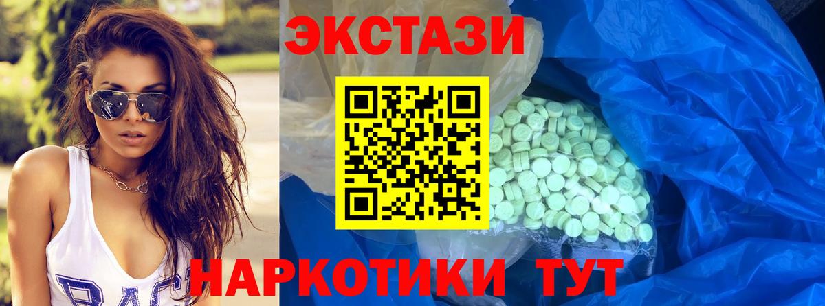 ЭКСТАЗИ Philipp Plein  ЭКСТАЗИ 250 мг  Среднеуральск  Вход с VPN 
