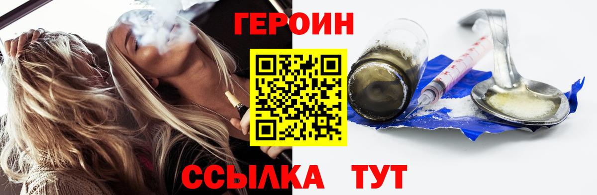 ГЕРОИН  ГЕРОИН хмурый  Вход с VPN  Среднеуральск 