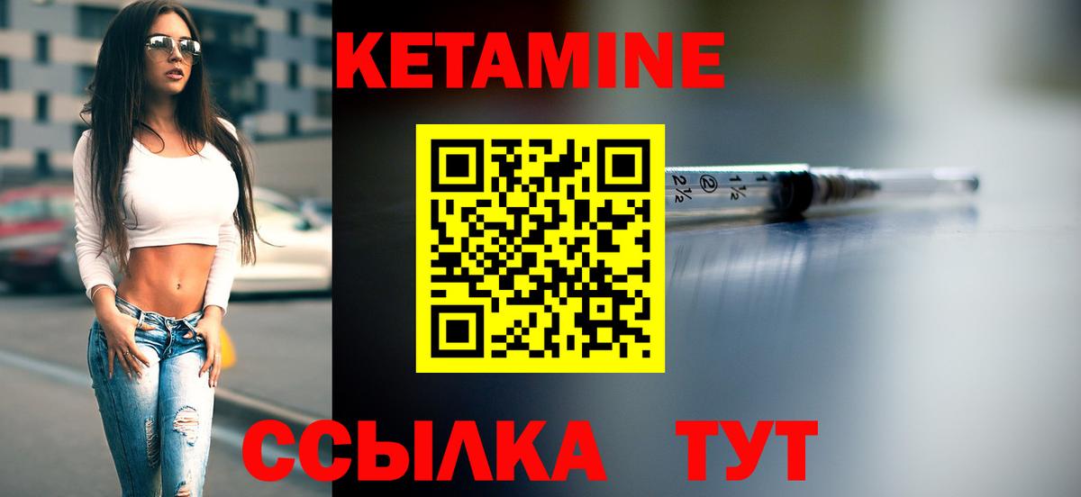 Кетамин VHQ Среднеуральск