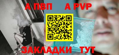 ALPHA-PVP Комсомольск-на-Амуре