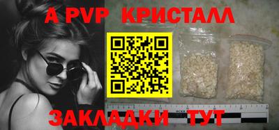 ALPHA-PVP Комсомольск-на-Амуре