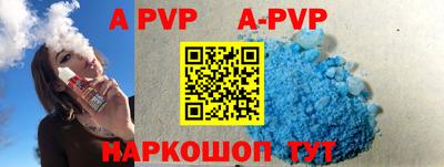 ALPHA-PVP Комсомольск-на-Амуре