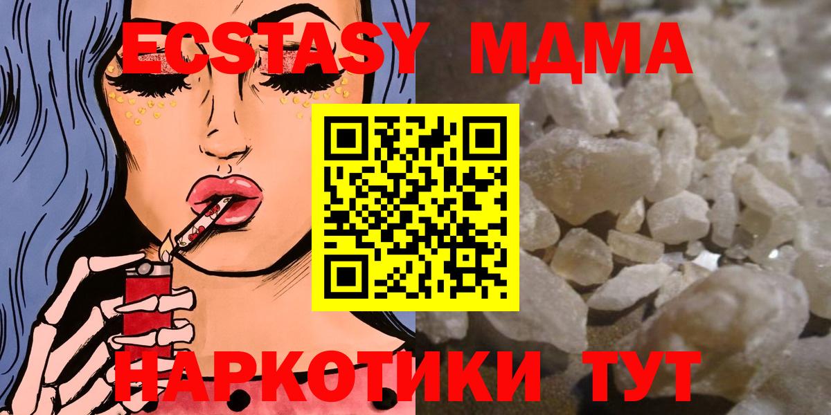МДМА Molly  Вход с VPN  МДМА crystal  Среднеуральск 