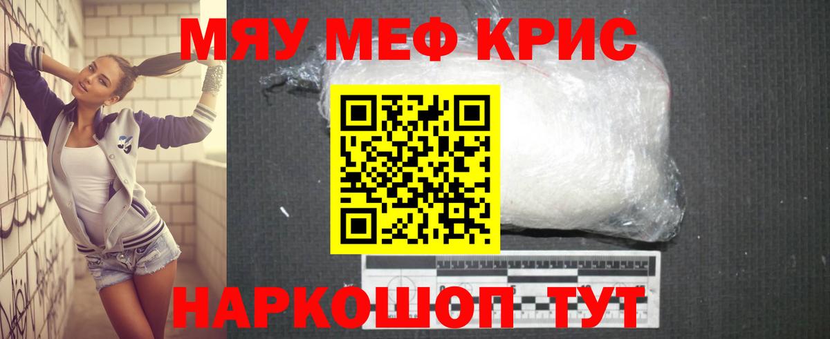 МЕФ кристаллы Среднеуральск