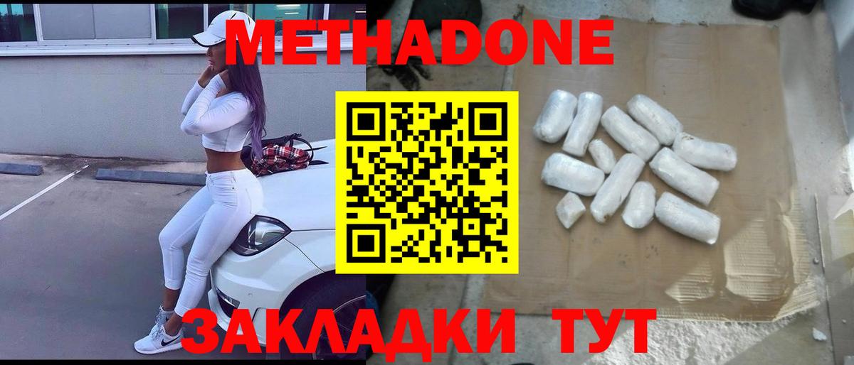 Среднеуральск  МЕТАДОН мёд  Вход с VPN  МЕТАДОН кристалл 