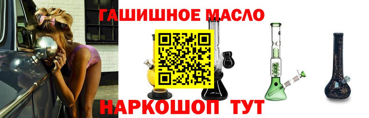 ТГК гашишное масло Среднеуральск