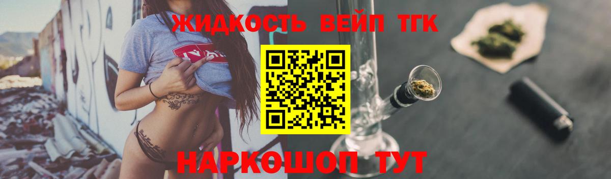 Дистиллят ТГК жижа  ТГК вейп  Вход с VPN  Среднеуральск 